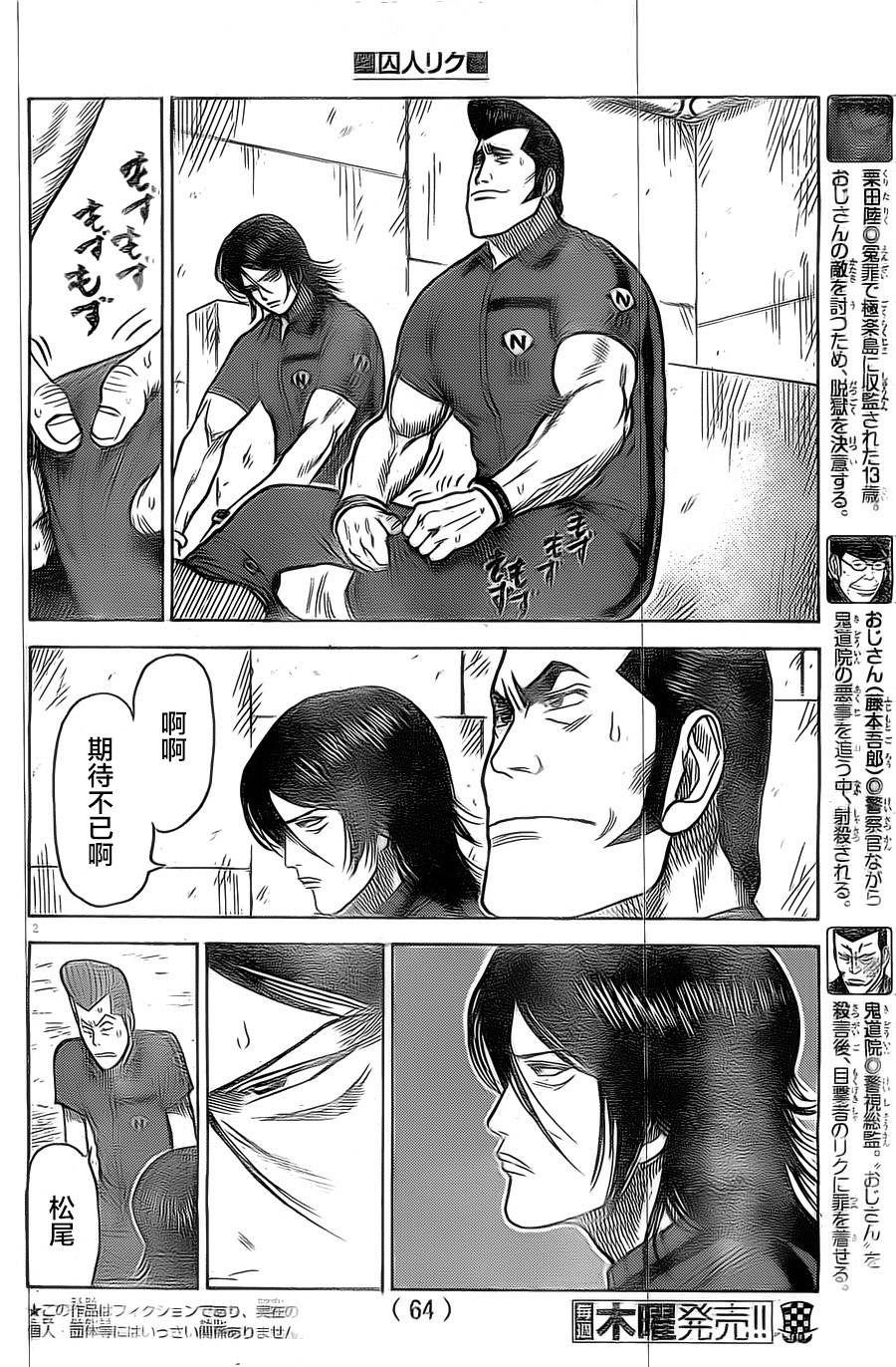 第143话2