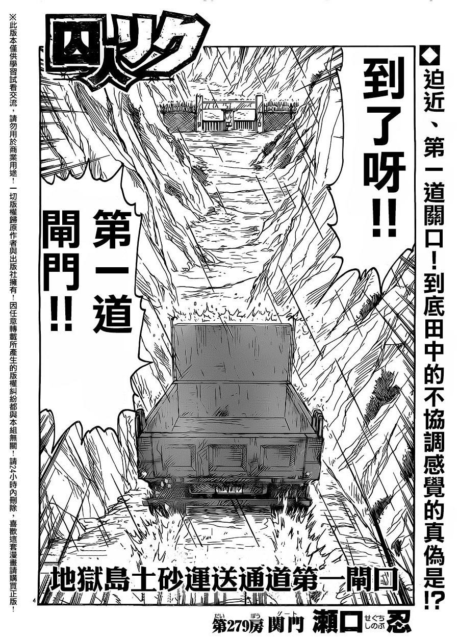 第279话3