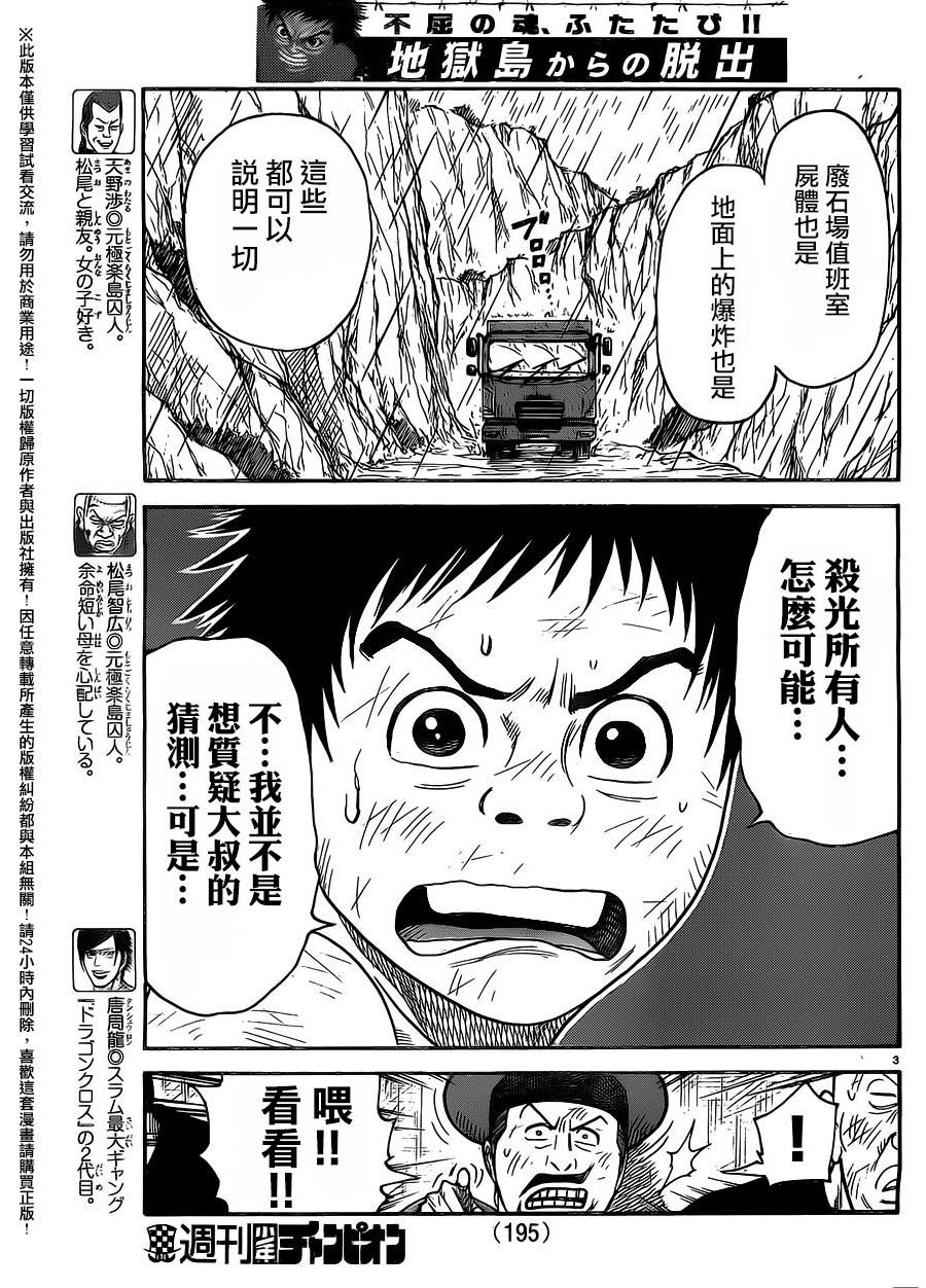 第279话2
