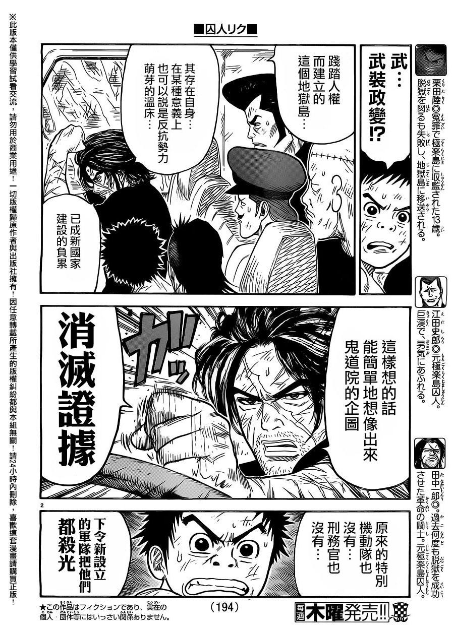 第279话1