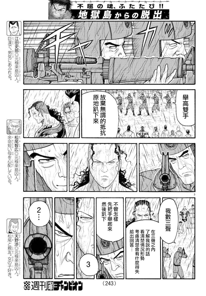 第327话2