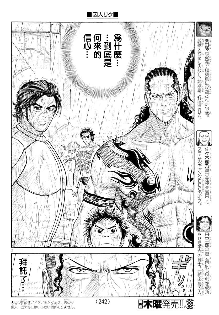 第327话1