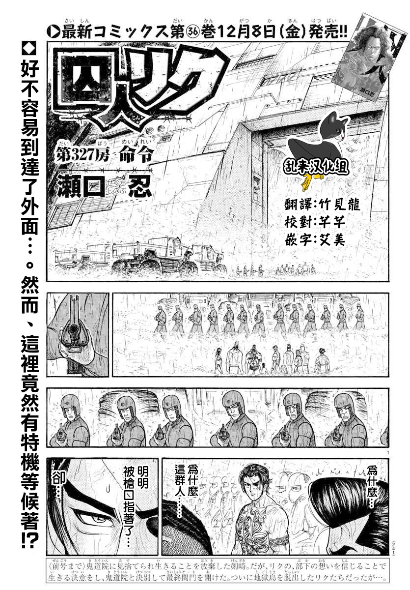 第327话0