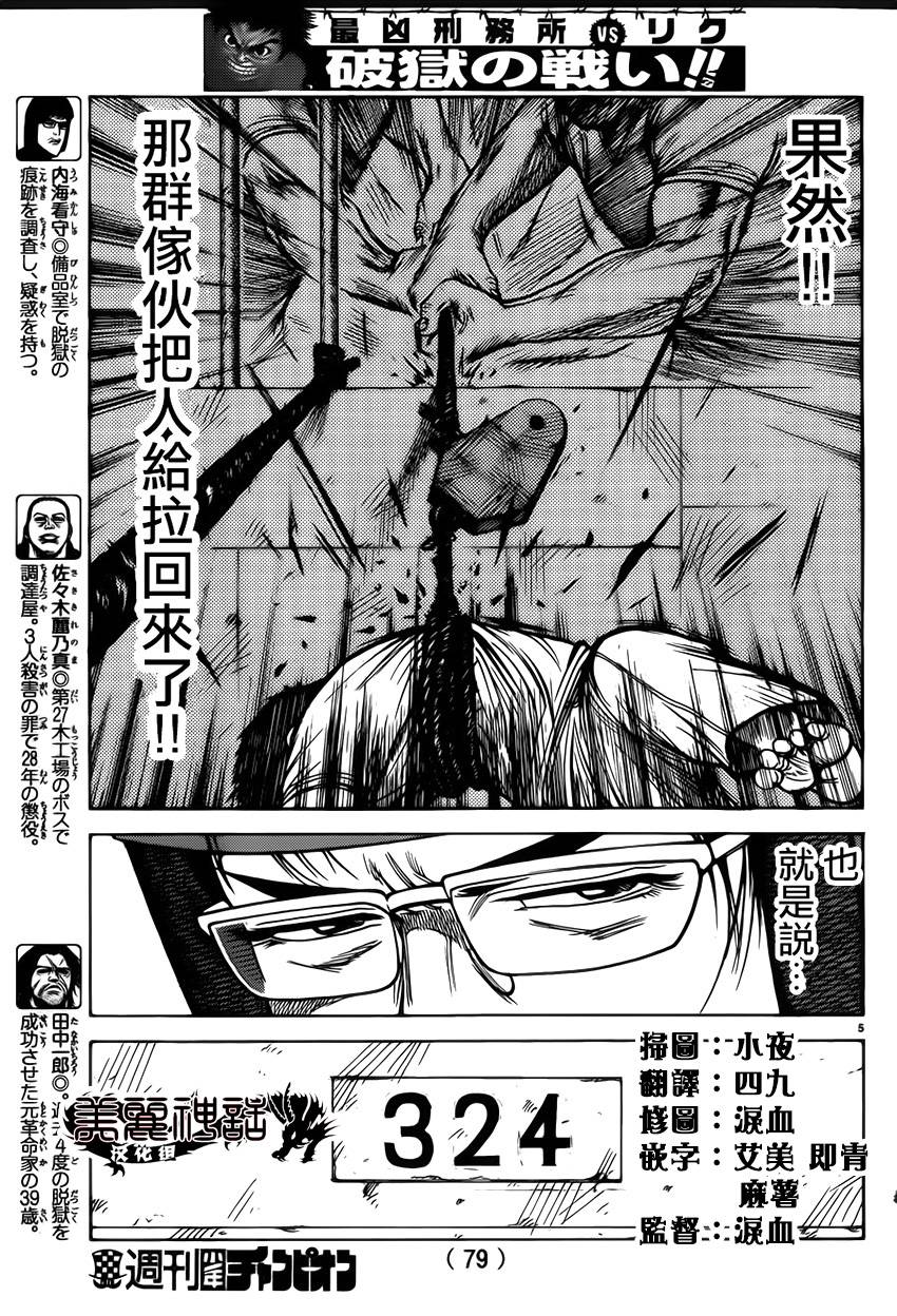 第173话3
