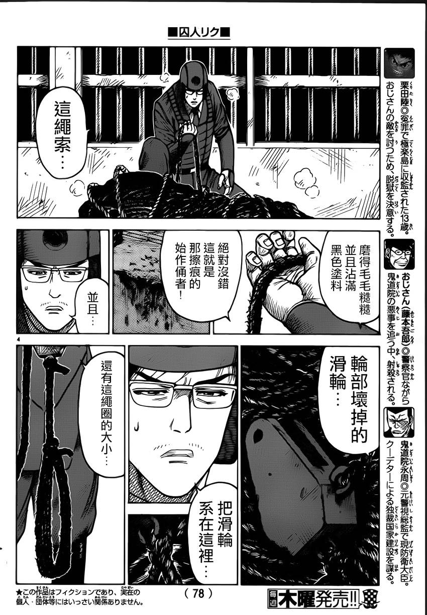 第173话2