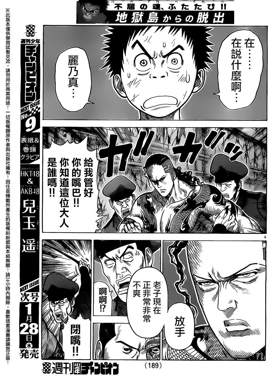 第237话3
