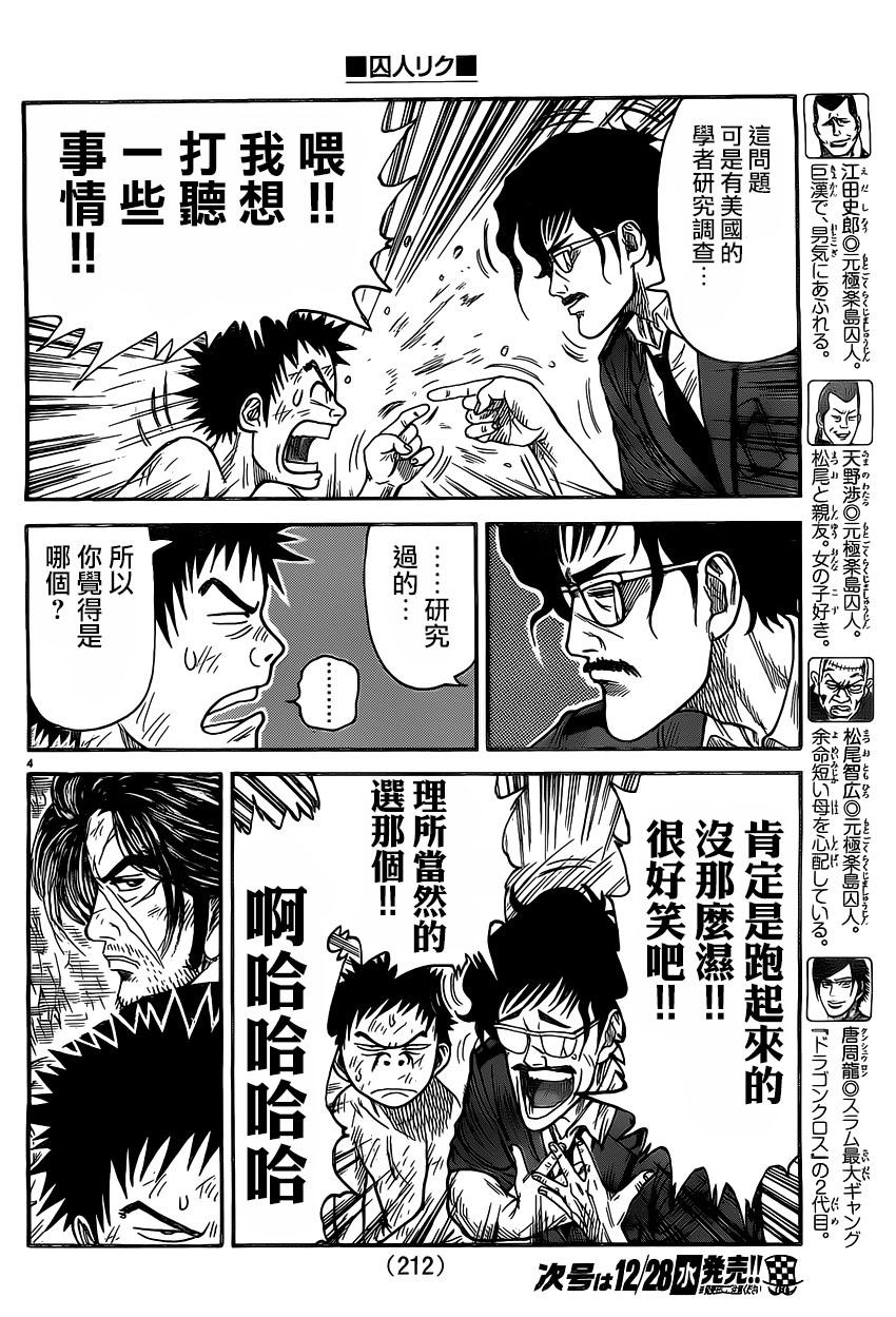 第282话3