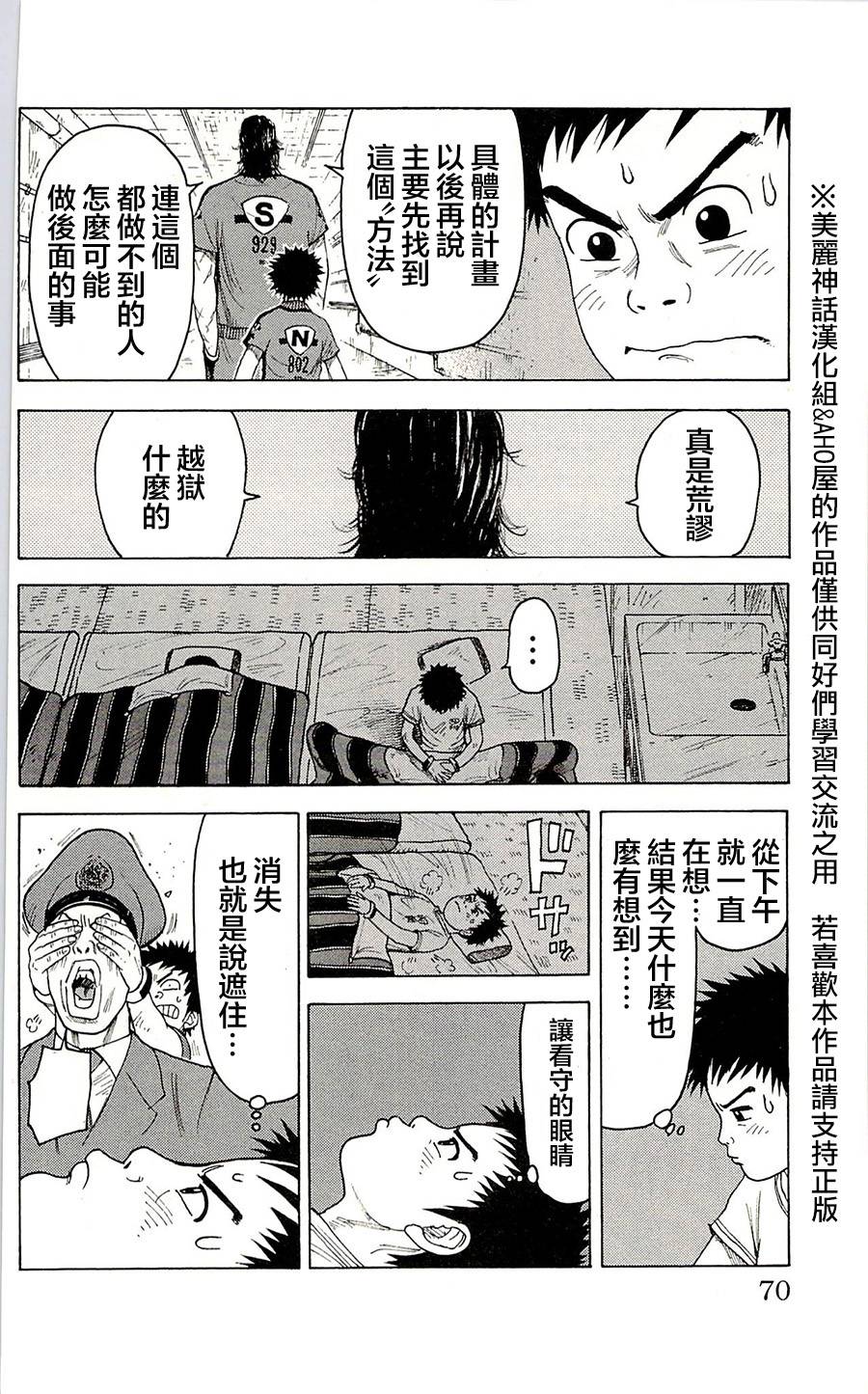 第64话2