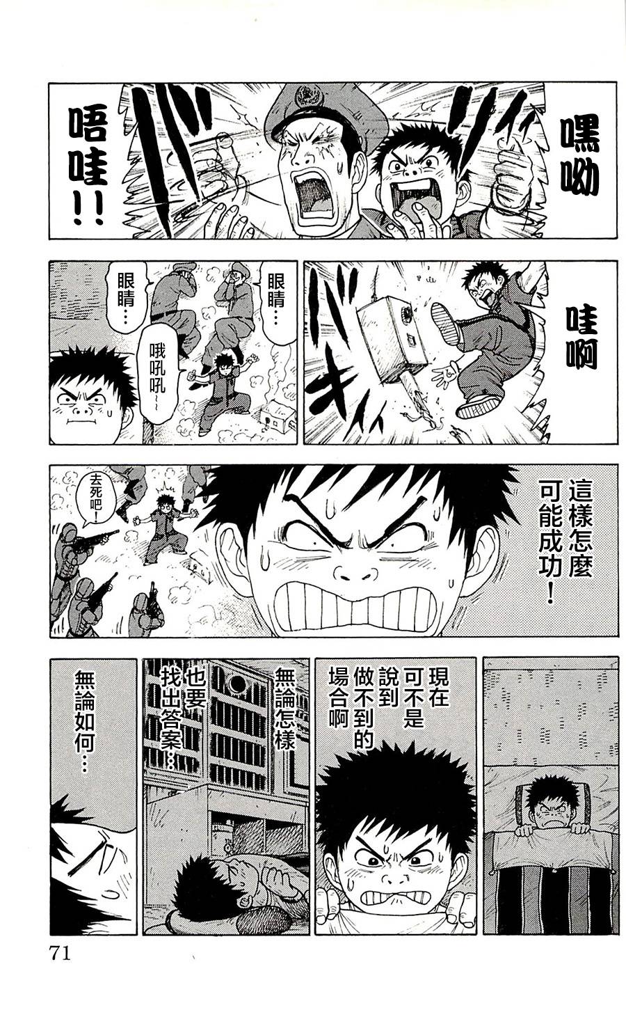 第64话3
