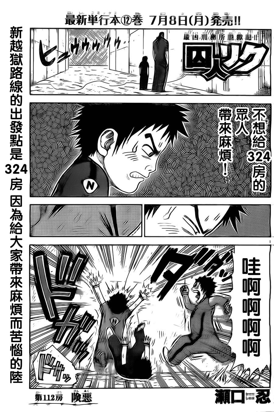 第112话2