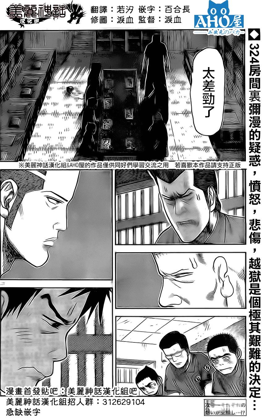 第112话1