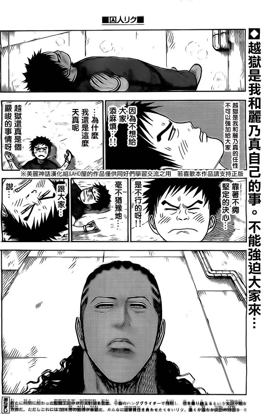 第112话3
