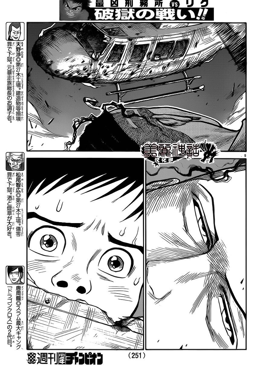 第184话4