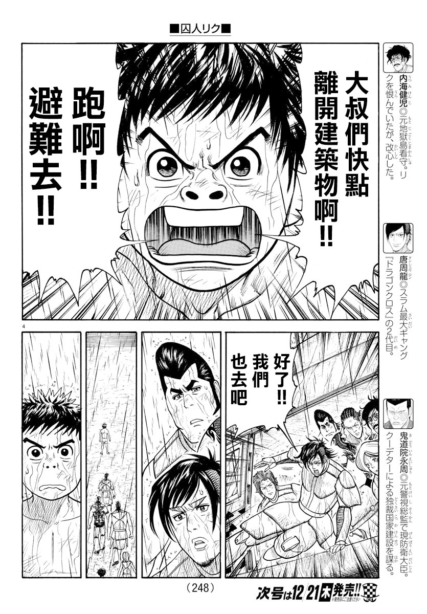 第329话3