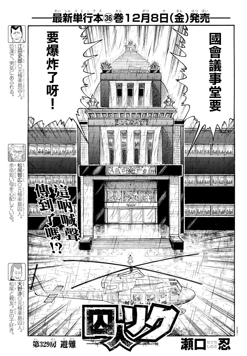 第329话2