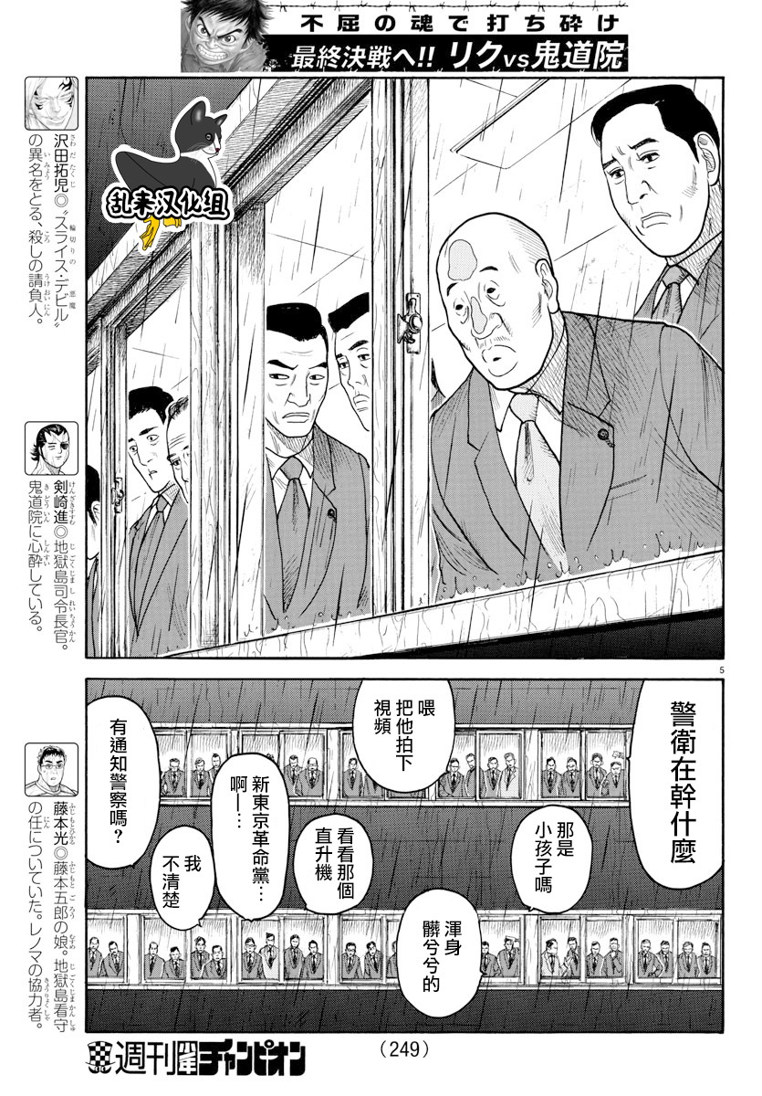 第329话4