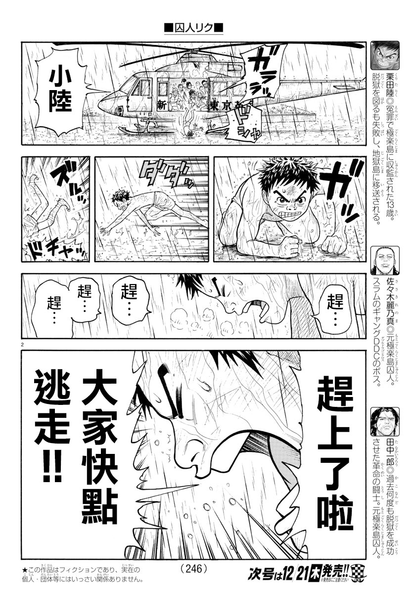第329话1