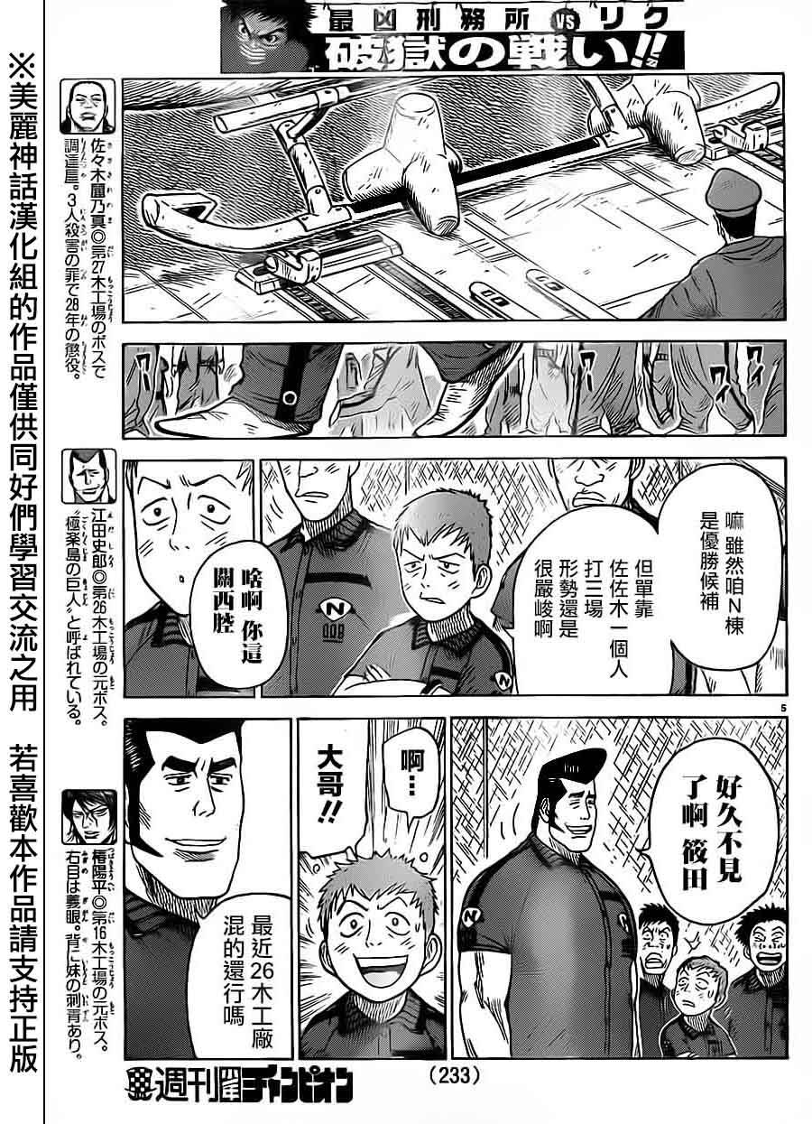 第165话3
