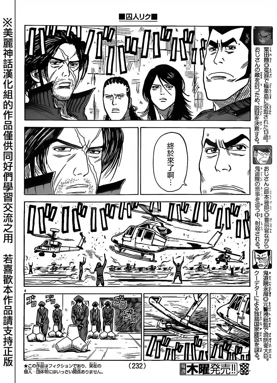 第165话2
