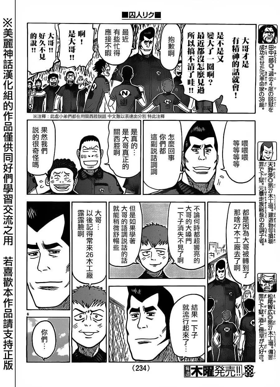 第165话4