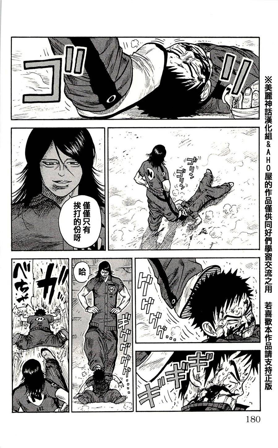 第25话2