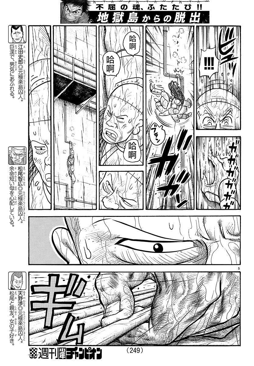 第306话3