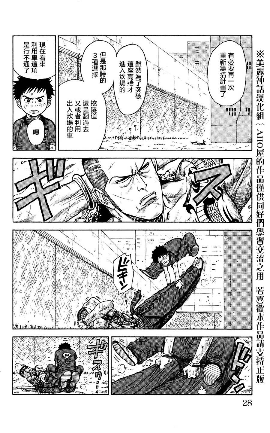 第96话3