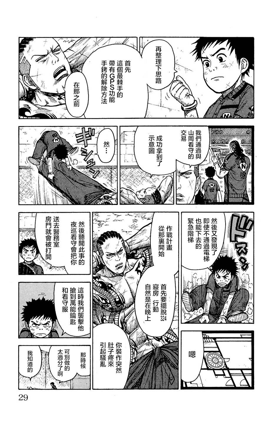 第96话4