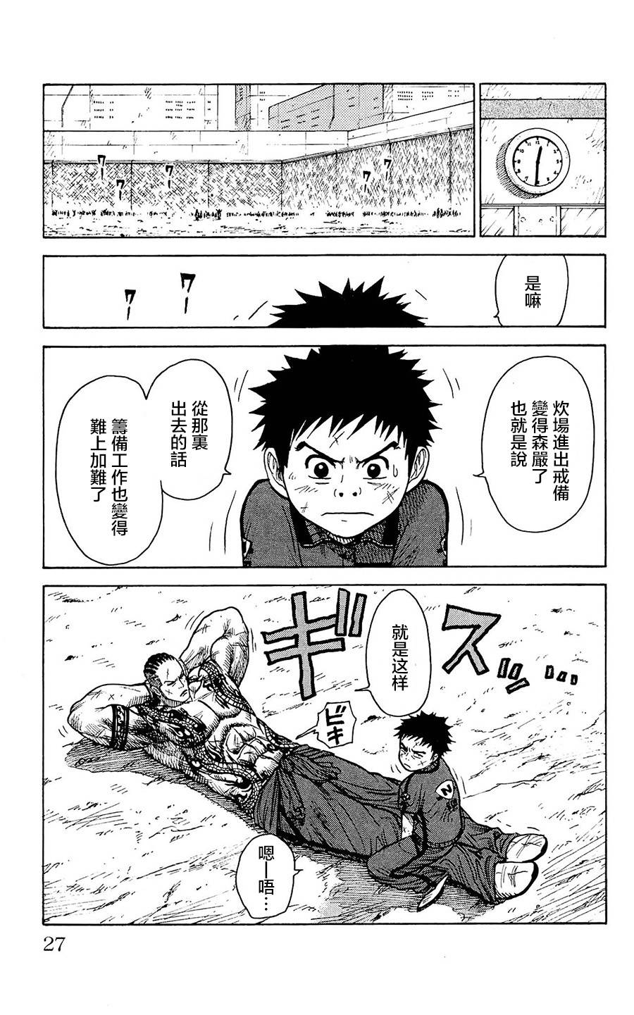 第96话2