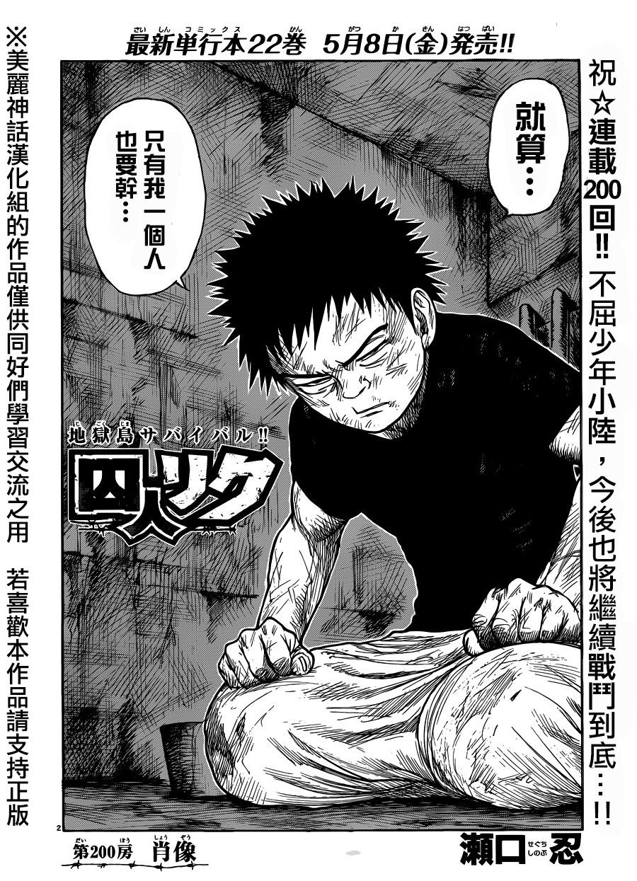 第200话1