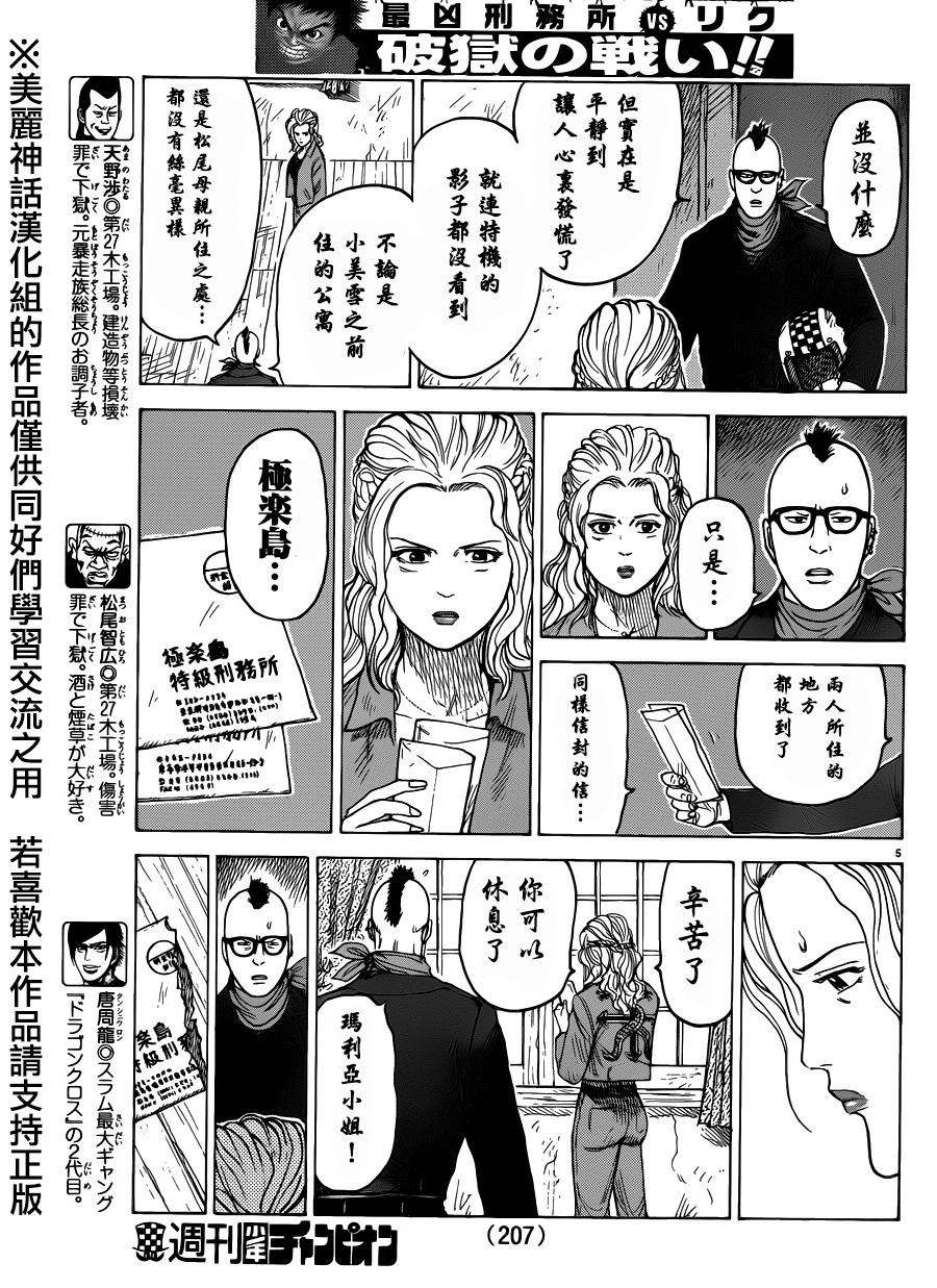 第200话4