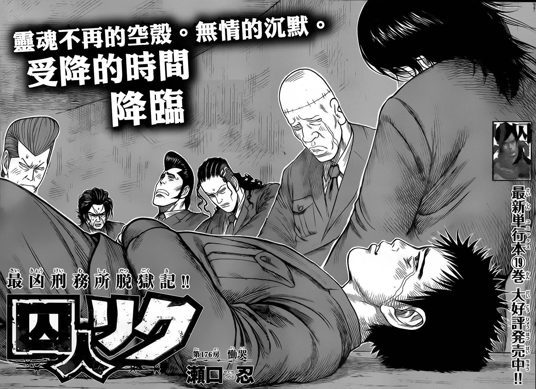 第176话1