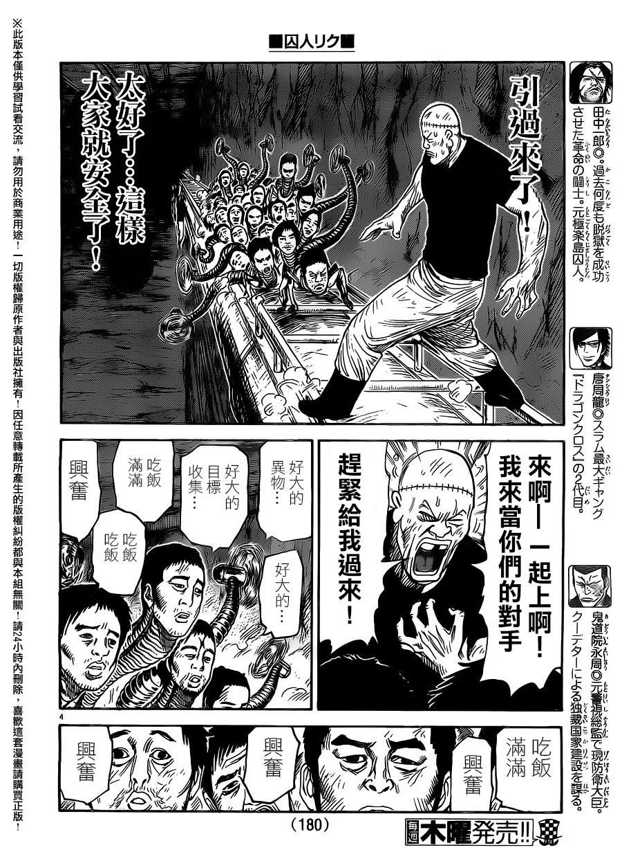 第259话3