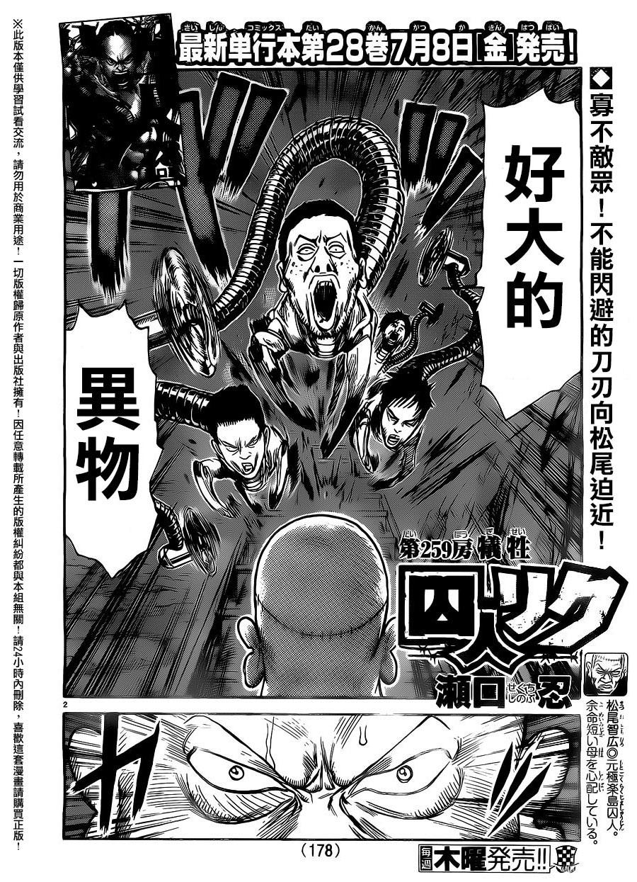 第259话1