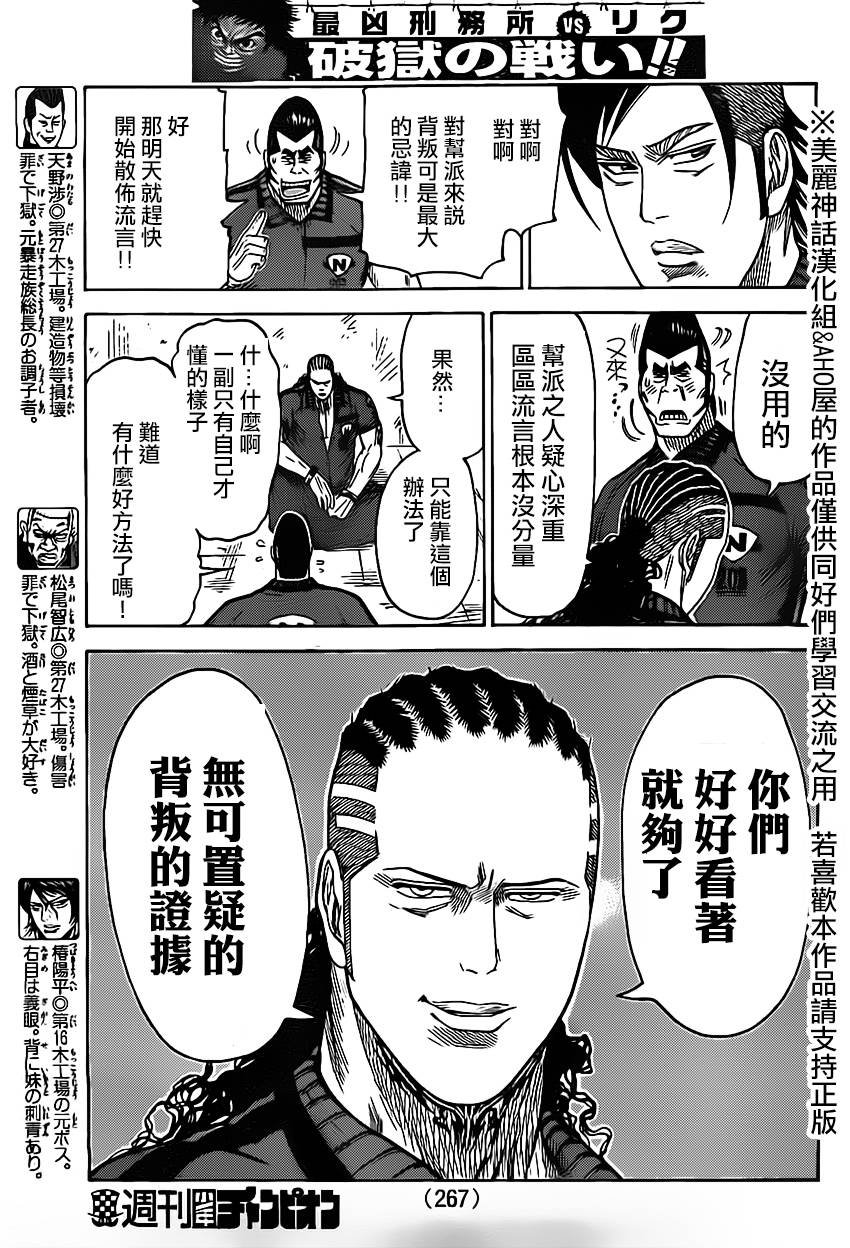 第160话4