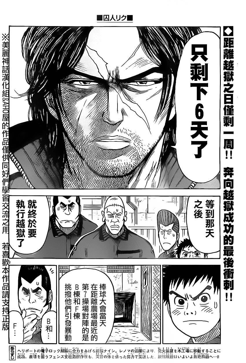 第160话1