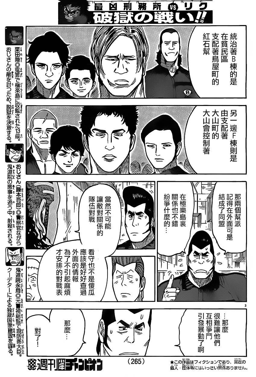 第160话2