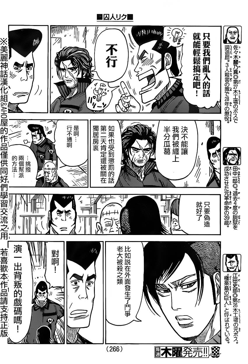 第160话3