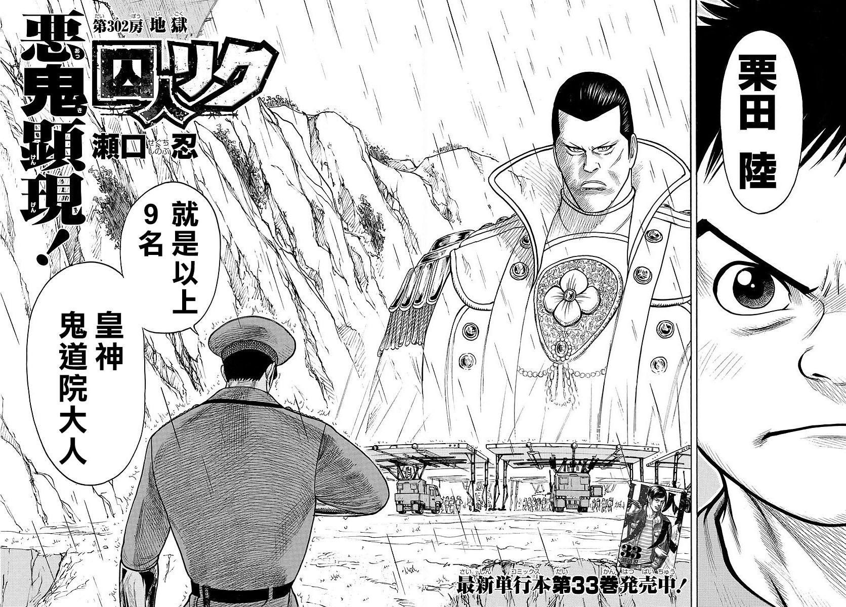 第302话3