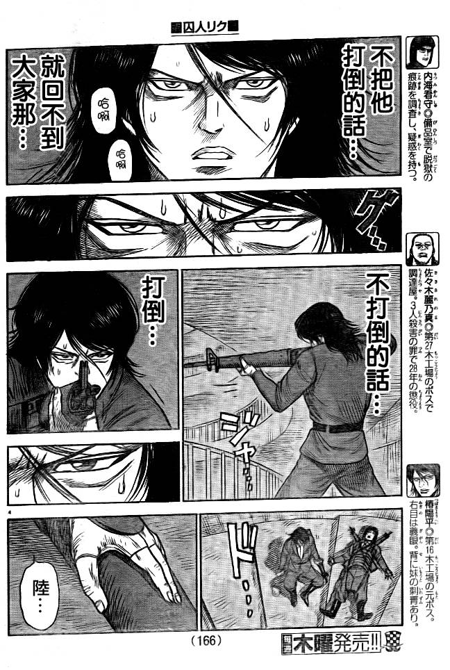 第178话3