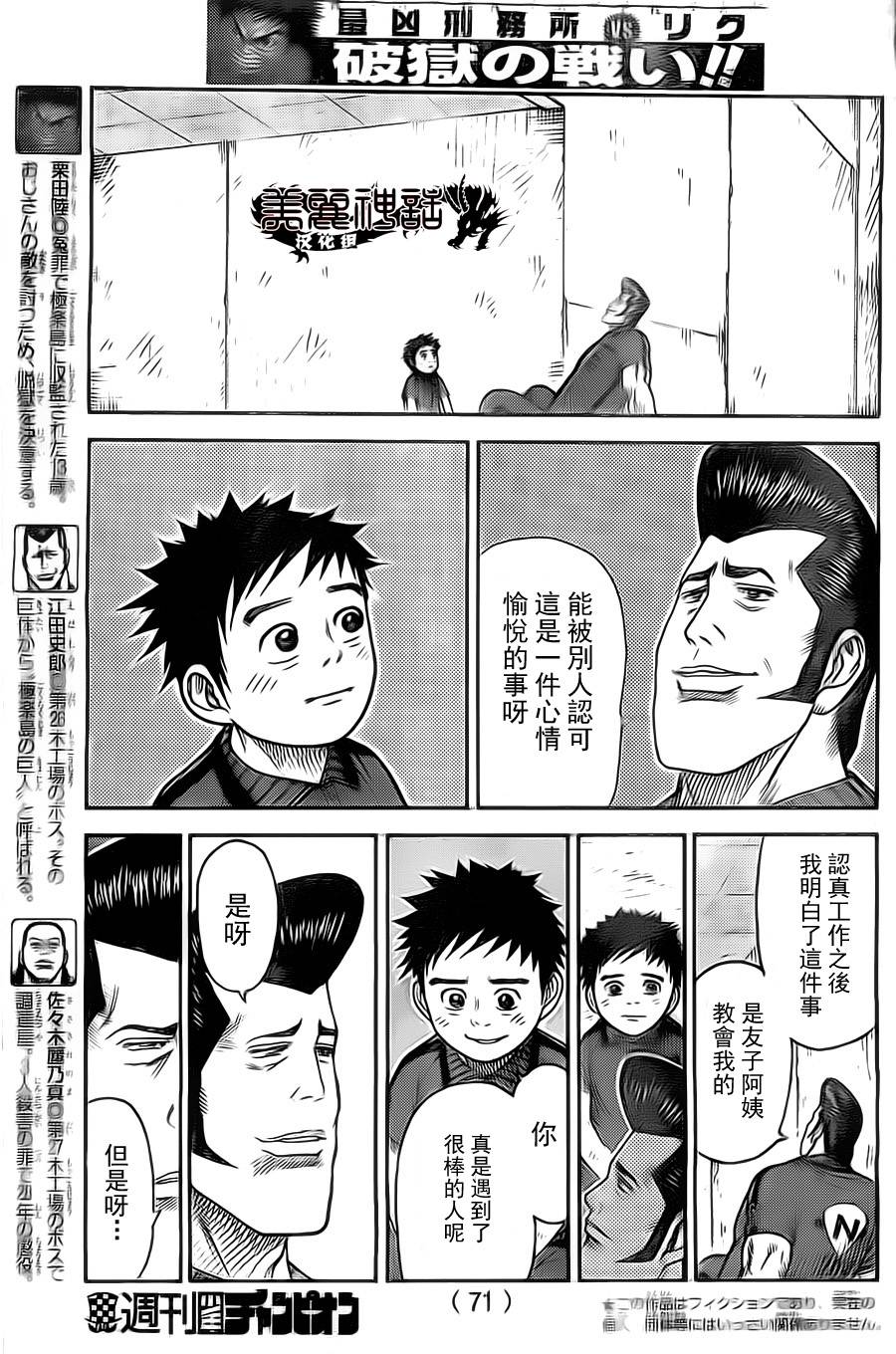 第118话4
