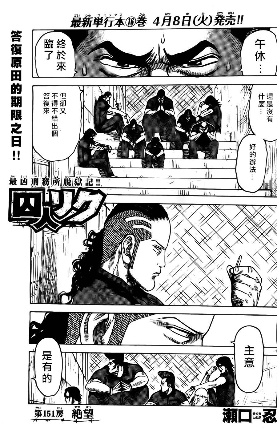 第151话0