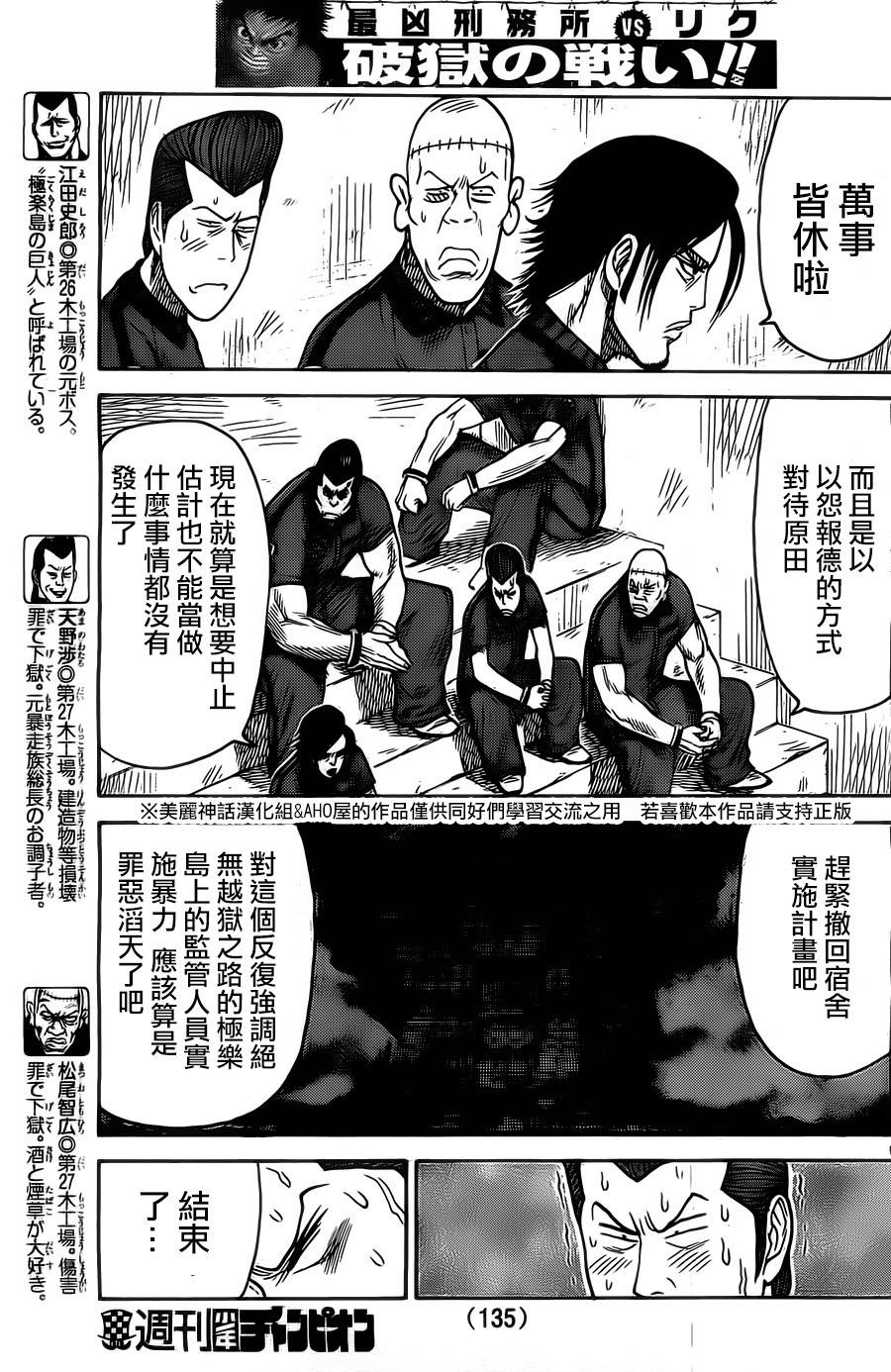 第151话4