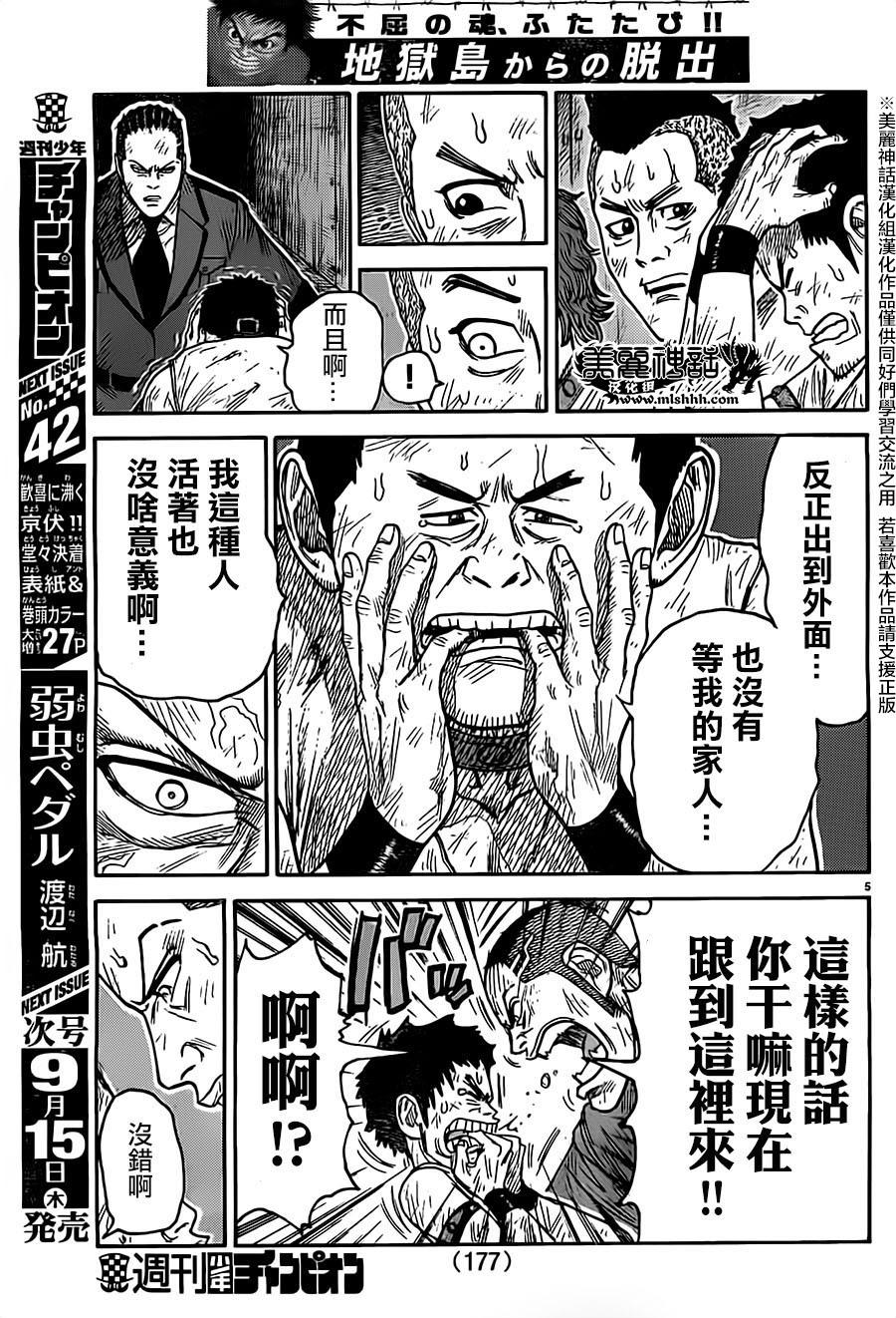 第268话4
