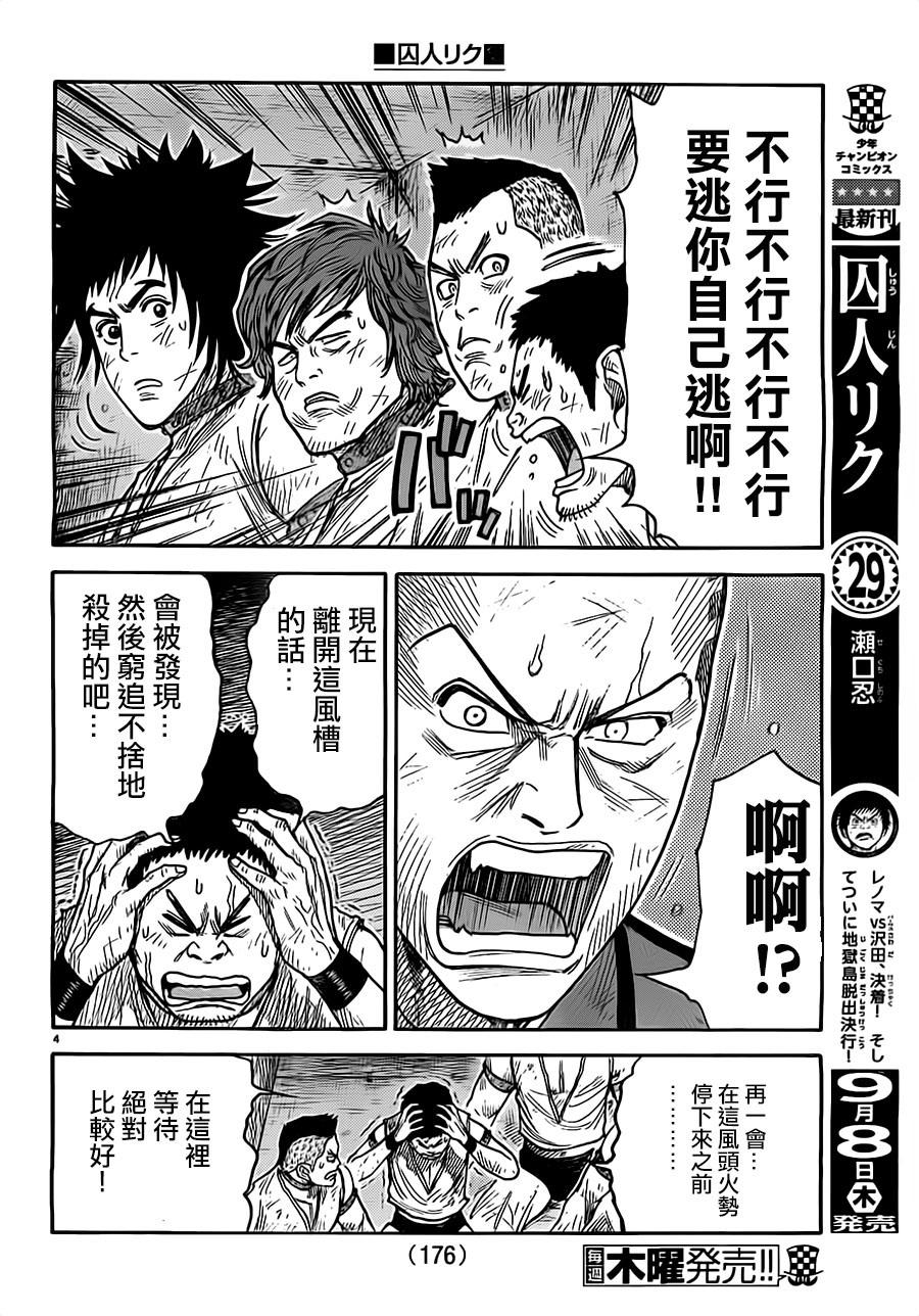 第268话3