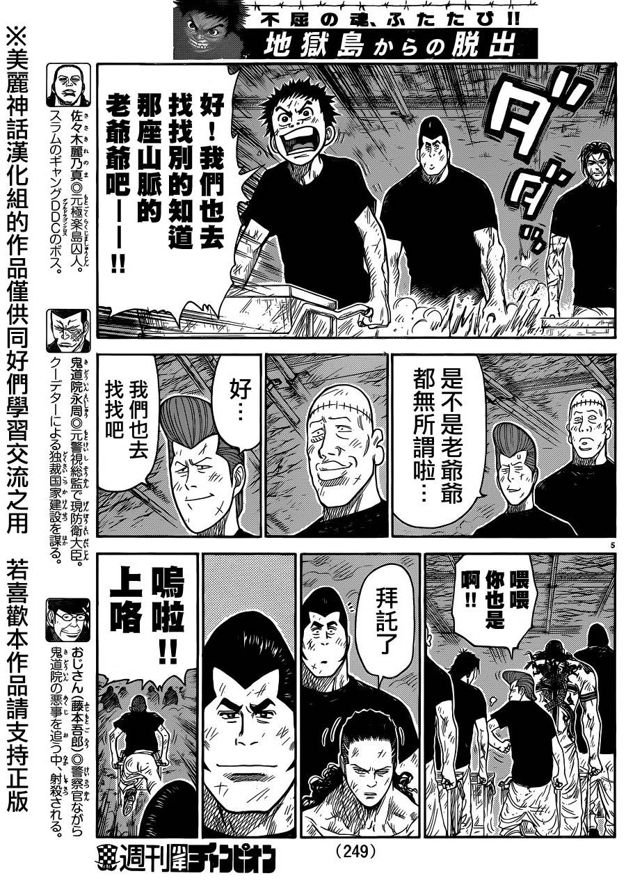 第224话4