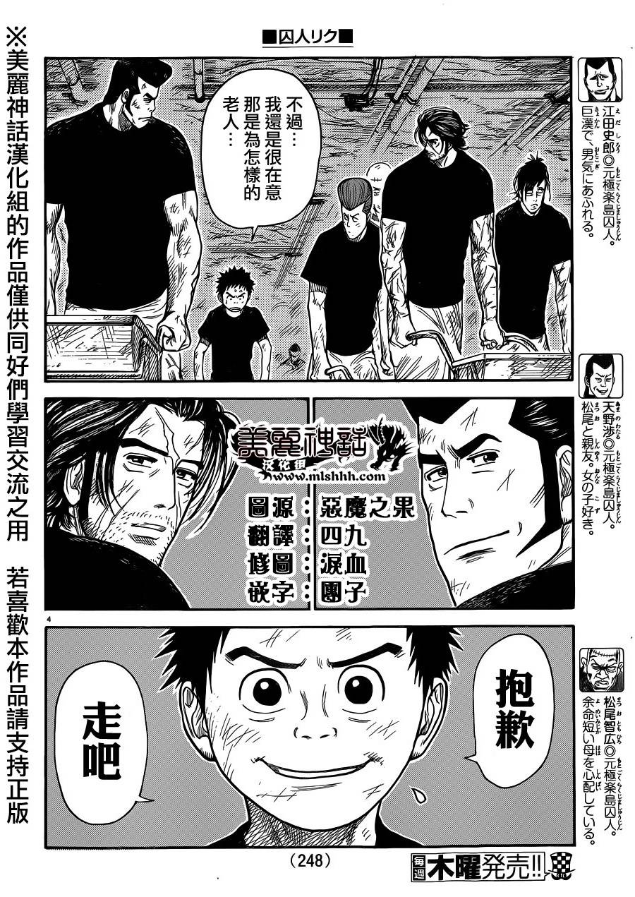 第224话3