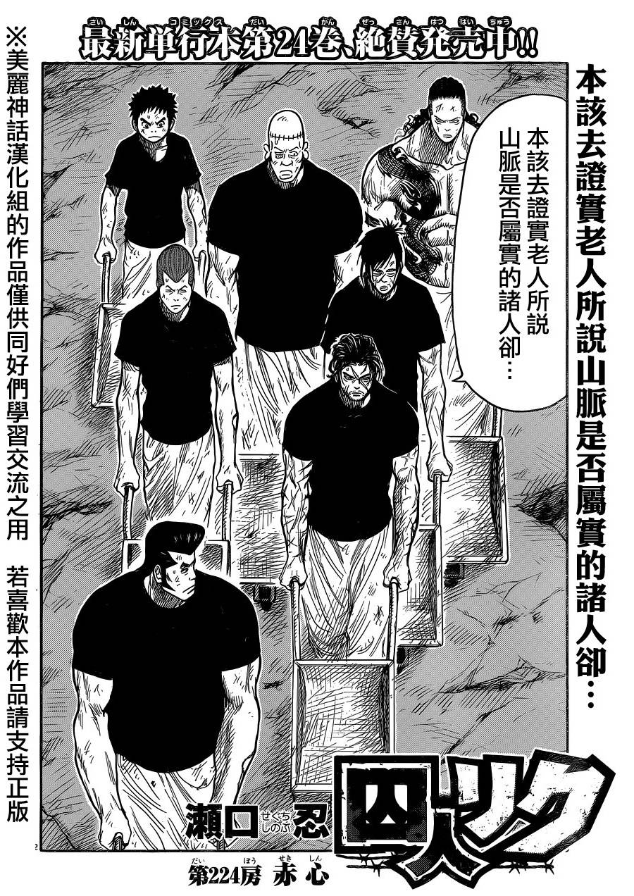 第224话1