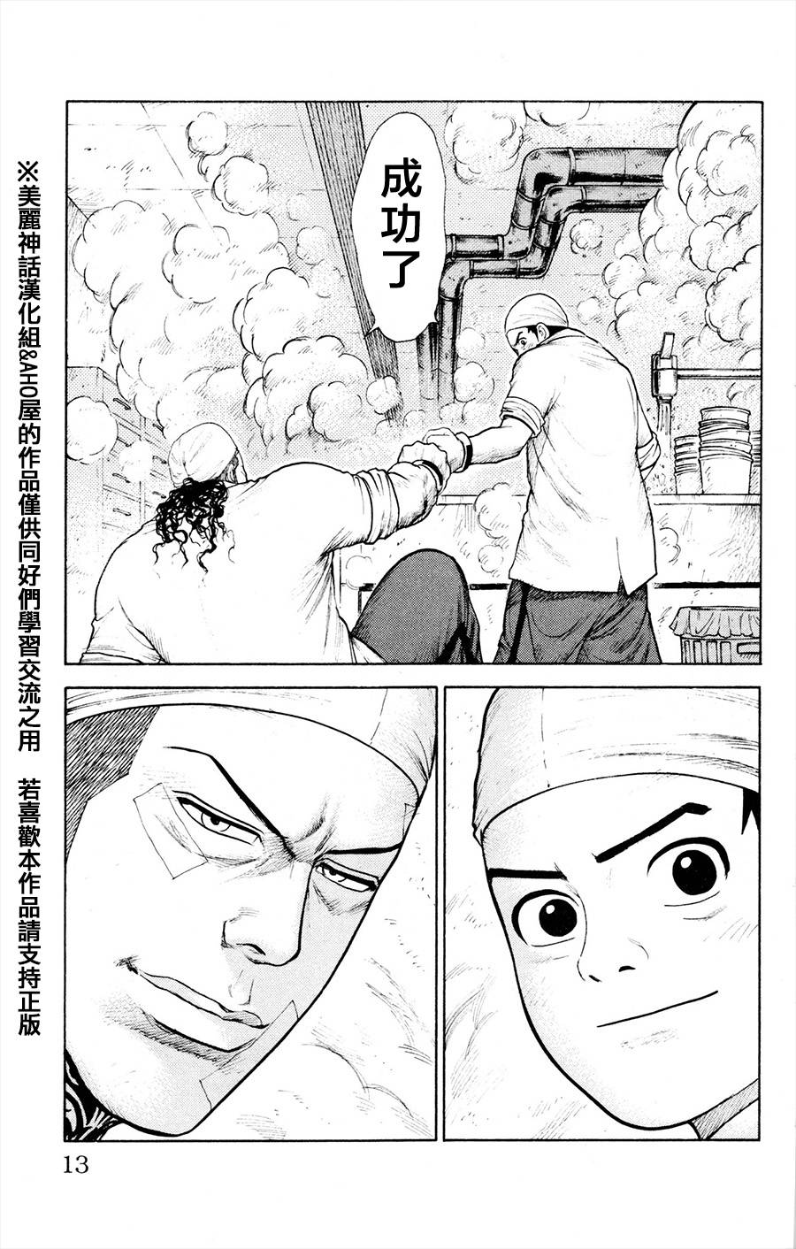 第77话4