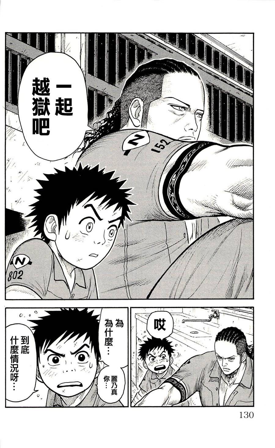 第41话3